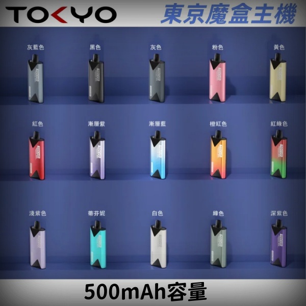 深邃夜黑 東京魔盒電子煙主機丨顏色齊全 鋁合金機身 500m